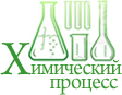 Химический процесс